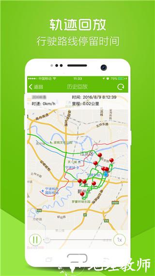 物联在线gps定位3