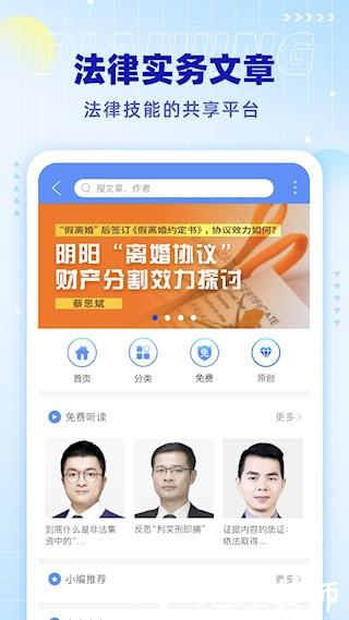 点睛网3