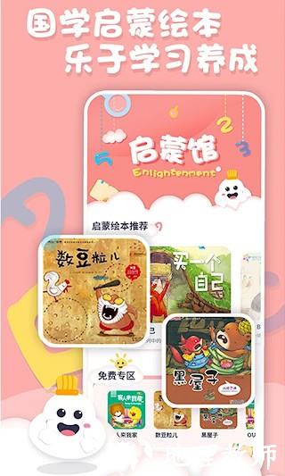 中英文绘本故事5