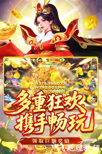 姚记捕鱼九游版1
