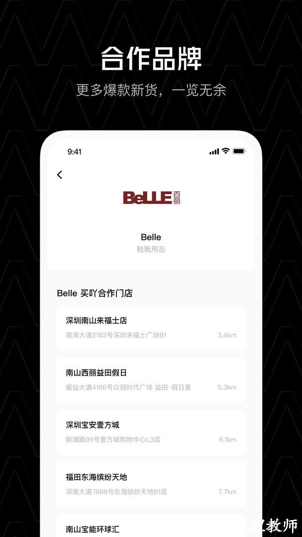 买吖app3