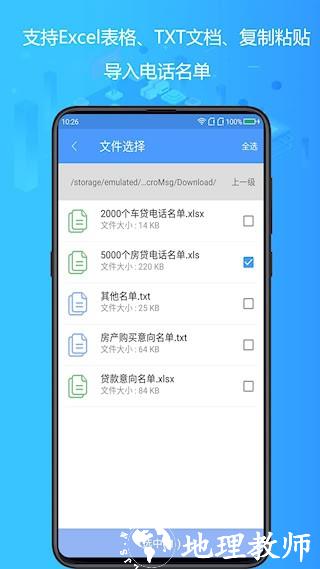 电销神器3
