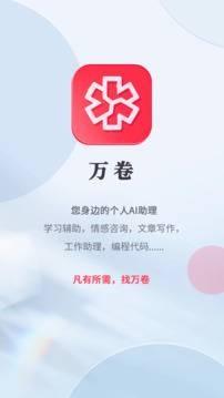 万卷1