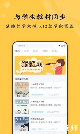螺蛳大语文2