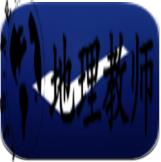 错题会复习考试V2.7