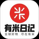 有米日记APP