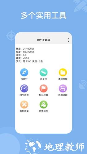 奥维地图5