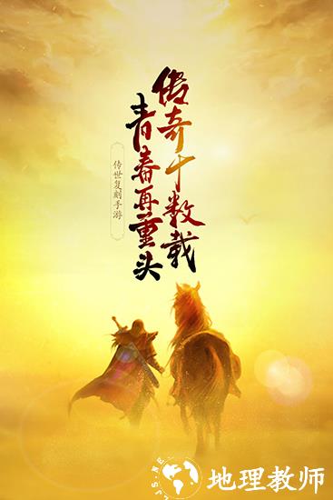 金装裁决手游1