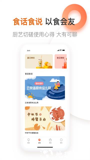 九阳爱下厨app1