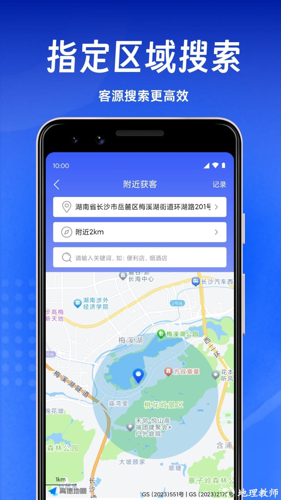 趣获客3