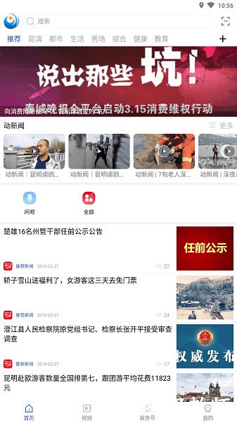 永善融媒app2