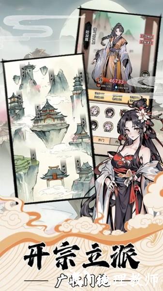 我的修仙人生资源不减反增1