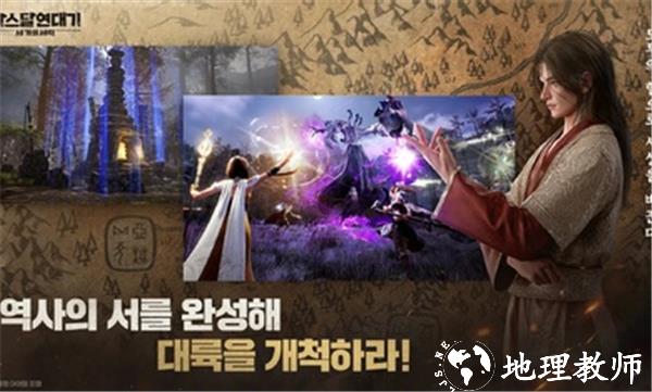阿斯达年代记游戏4