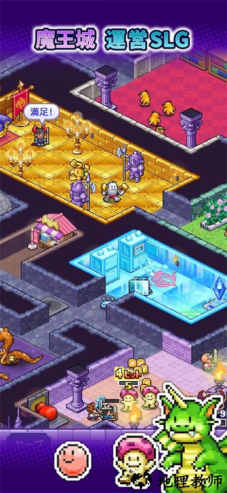 魔王城物语中文版3