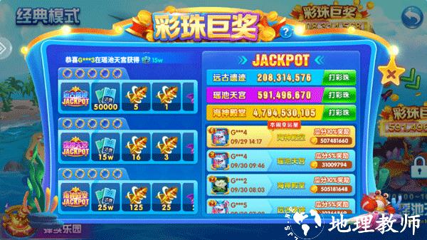 9918捕鱼官方版2