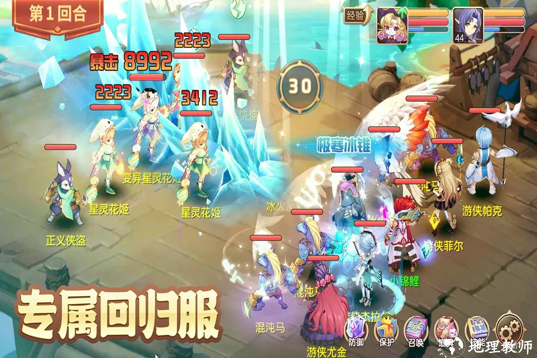 驯龙物语官方版2