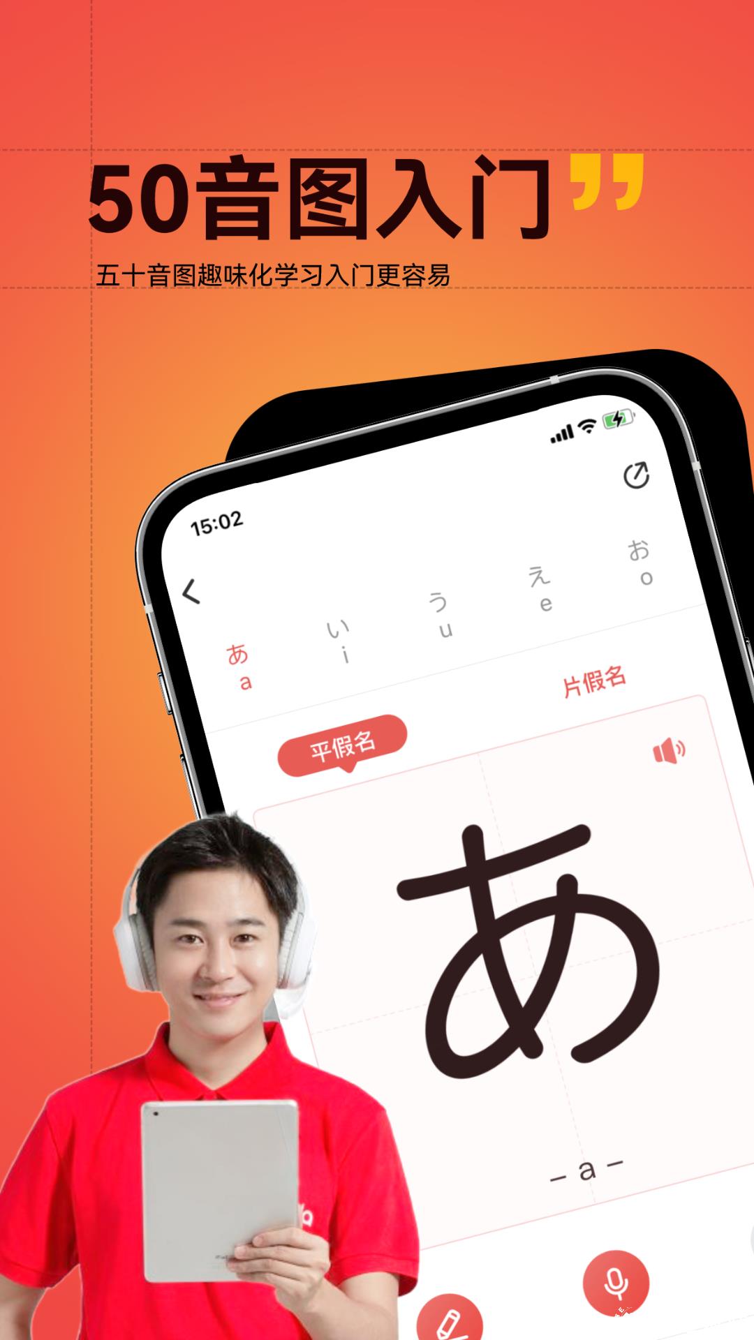 友达日语app2