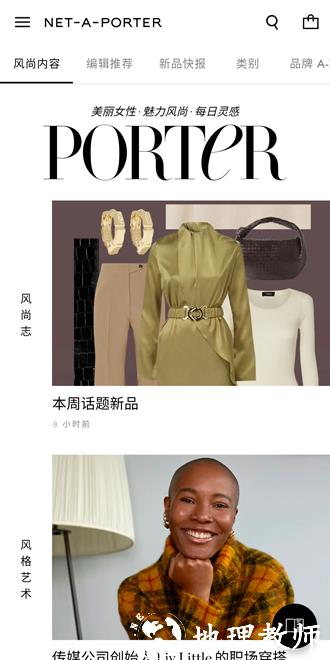 Net-a-Porter2
