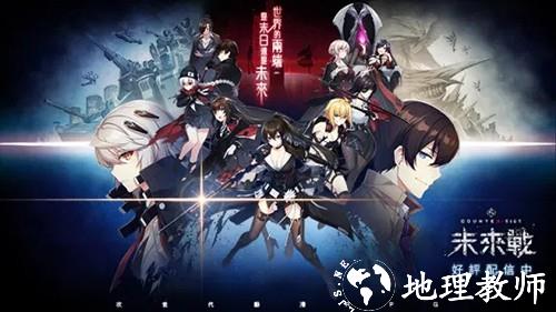 未来战(COUNTERSIDE)4