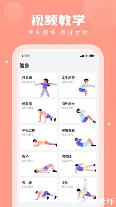 步多多app2