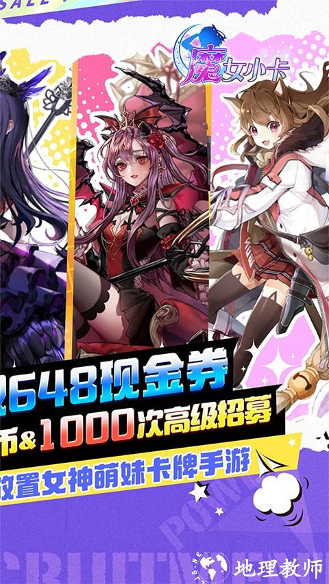 魔女小卡女神福利版2