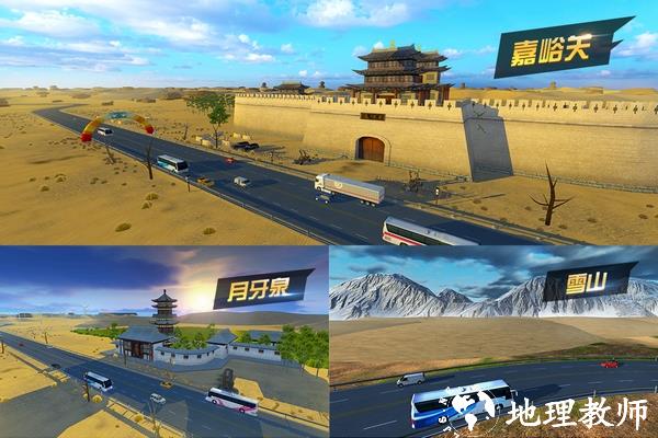 遨游城市单机版2