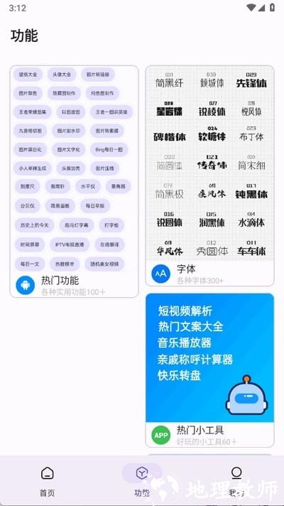 主题魔盒app3