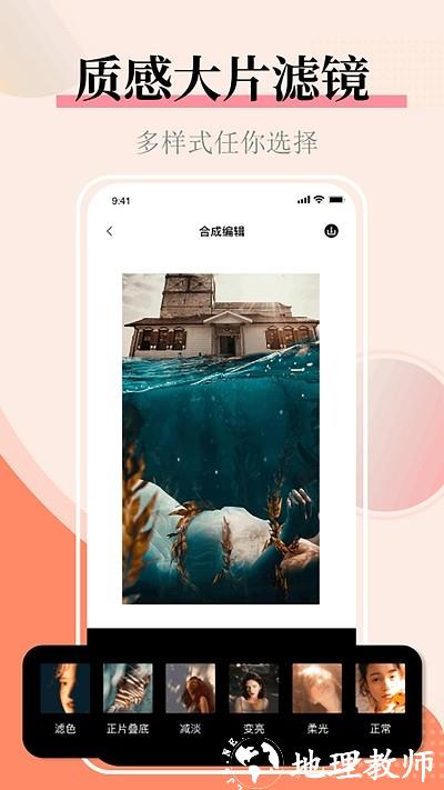 图片合并app2