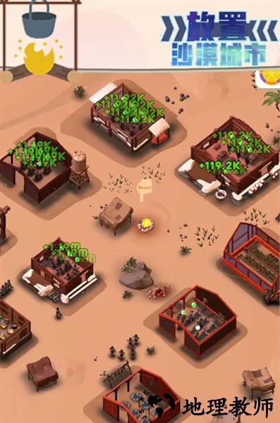 放置沙漠城市单机版3