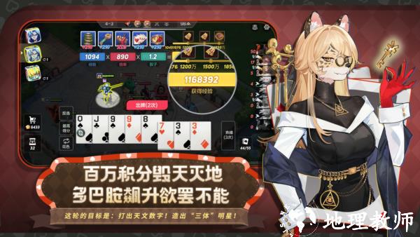 非人学园九游版4