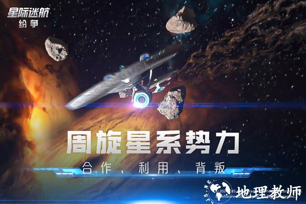 星际迷航：纷争5