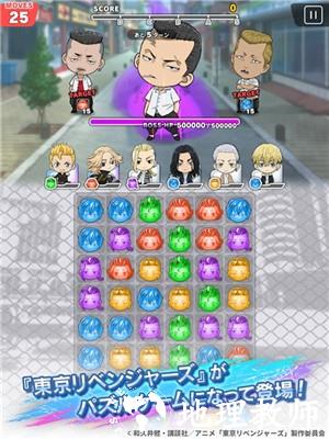 东京复仇者拼图复仇最新版3