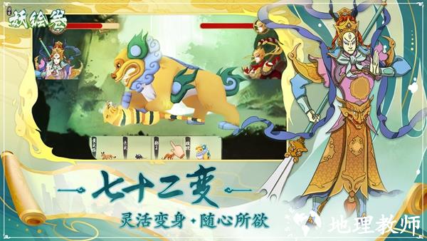 浮生妖绘卷单机版1