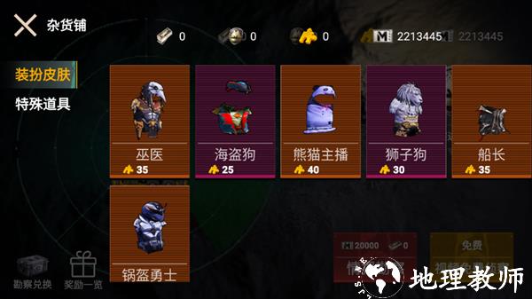 逃离鸭科夫最新版3