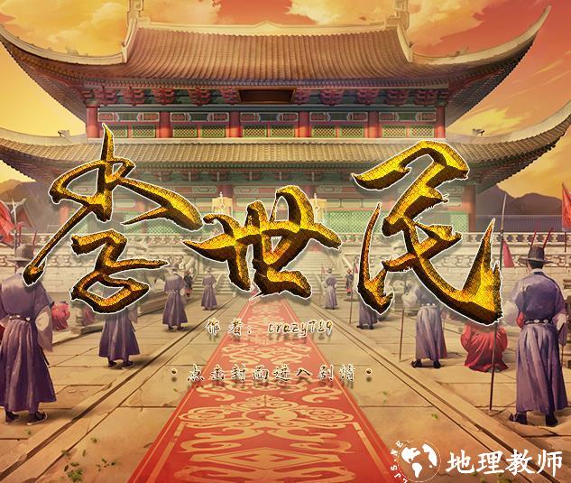 李世民