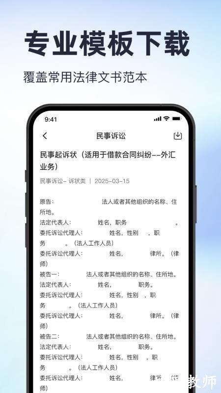 裁判决文书公开通app4