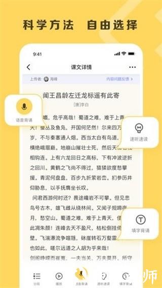乐其爱背诵3