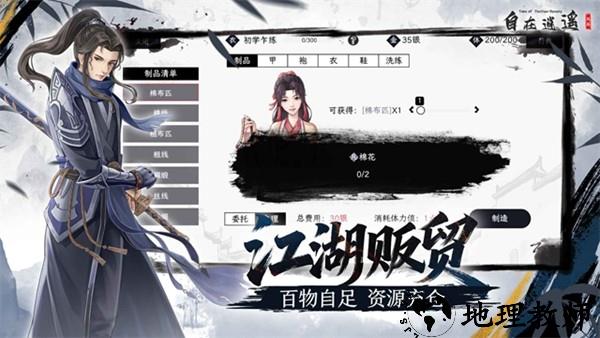 自在逍遥风起20264