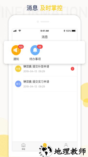 工学云app1