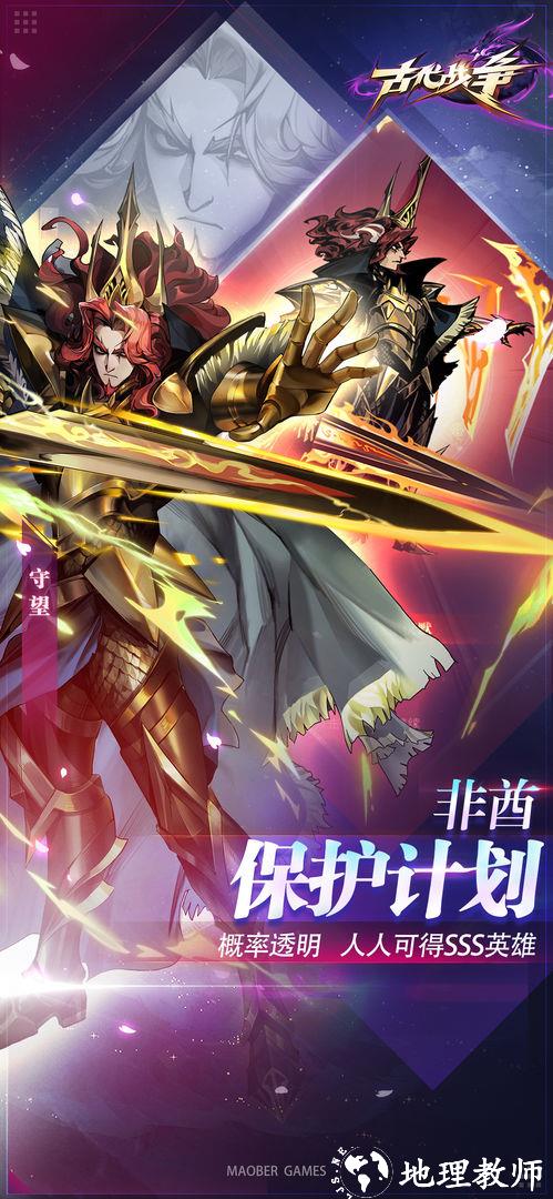 古代战争测试版2