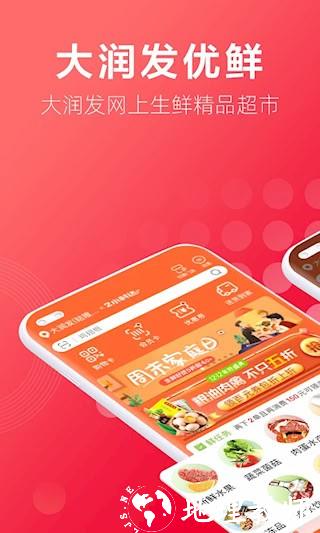 大润发优鲜1