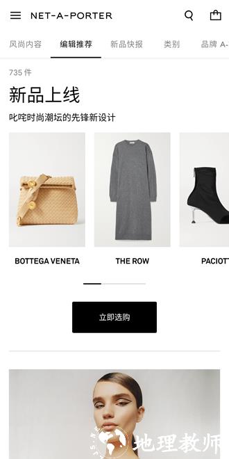 Net-a-Porter4