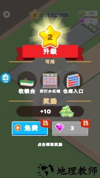 运输大亨离线版1