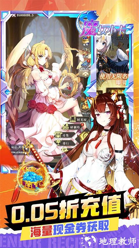 魔女小卡女神福利版1