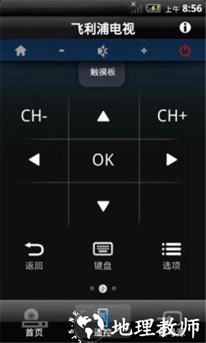 飞利浦电视智能遥控器app2