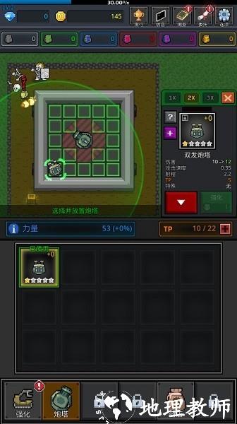 种植炮塔无限强化石版3