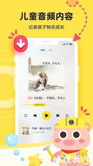凯叔乐读5