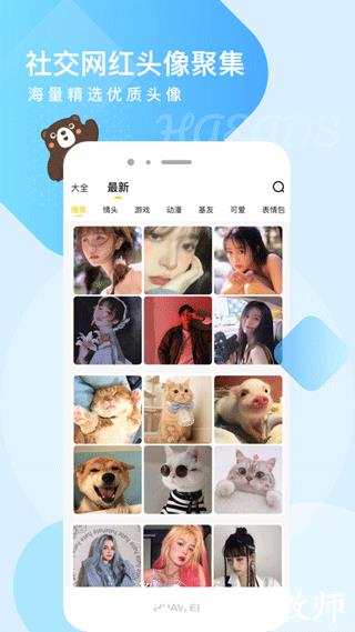 头像网名大全2