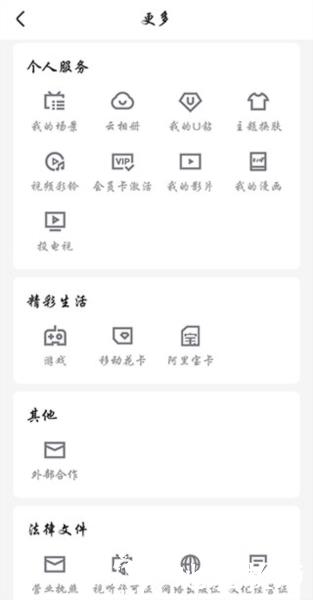 优酷华为定制版4