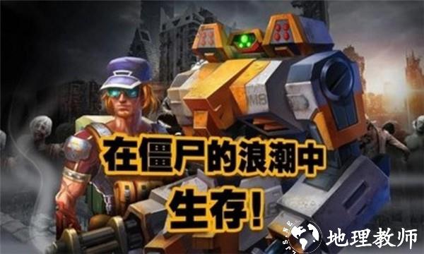 末日传奇中文版4